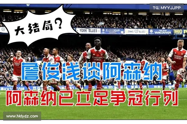 防线危机与锋线反差:詹俊解析阿森纳曼联困境 防线危机与锋线反差:詹俊解析阿森纳曼联困境